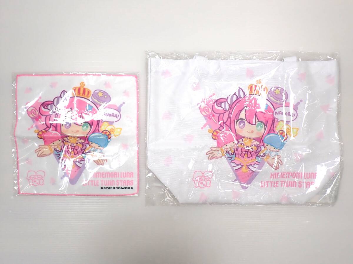 【27】hololive ホロライブ サンリオ 姫森ルーナ リトルツインスターズ トートバッグ ハンドタオル 2点セット拍卖