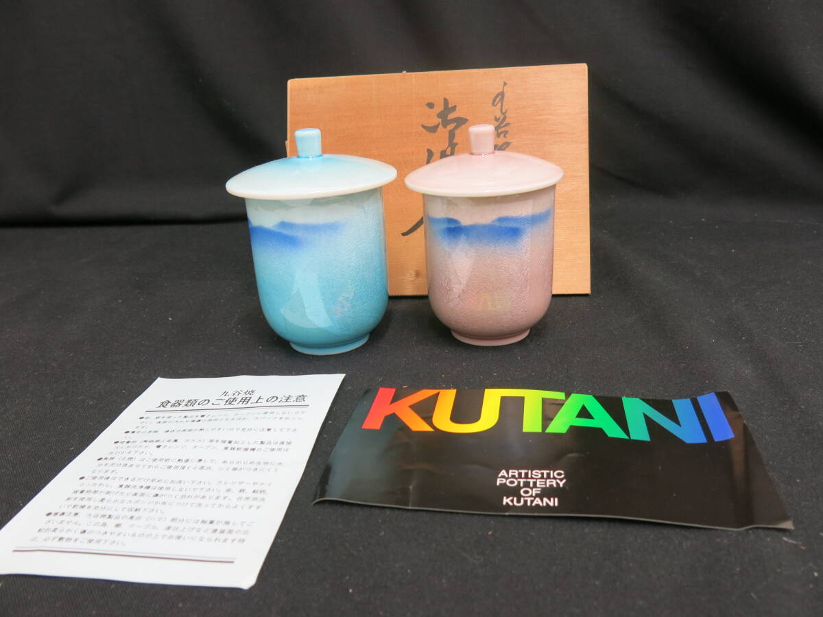 九谷焼 九谷宗秀 夫婦湯呑 ペア 2客組 和食器 釉裏銀彩 共箱 伝統工芸品 未使用 茶道具 蓋付き拍卖