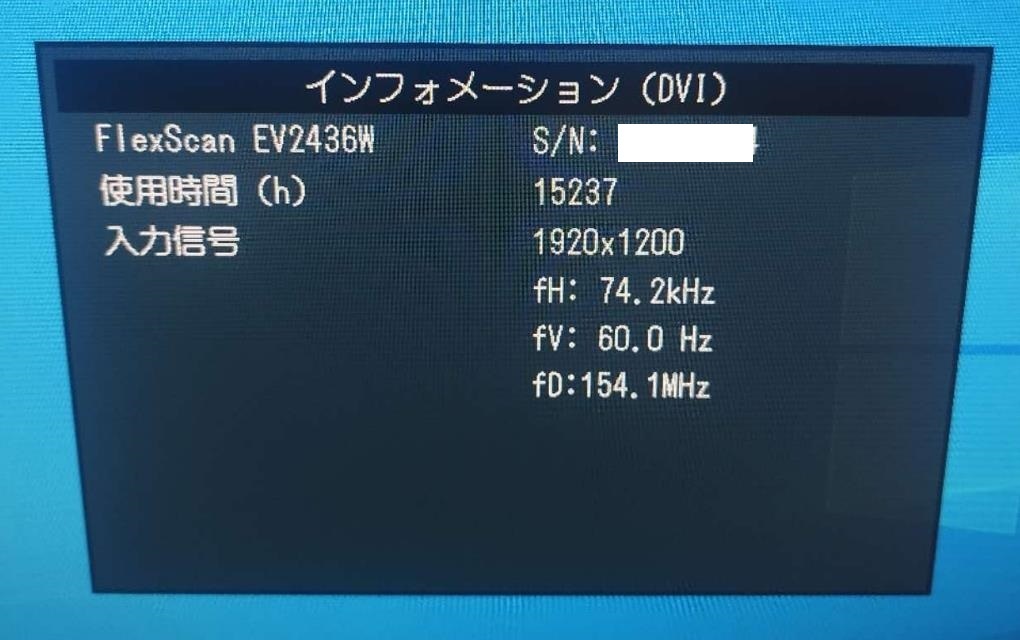速達 EIZO FlexScan EV2436W 液晶モニター 24.1インチ 1920x1200 使用時間15237h 縦横,昇降,回転 非光沢 D-Sub/DVI/Displayport ★動作保証拍卖
