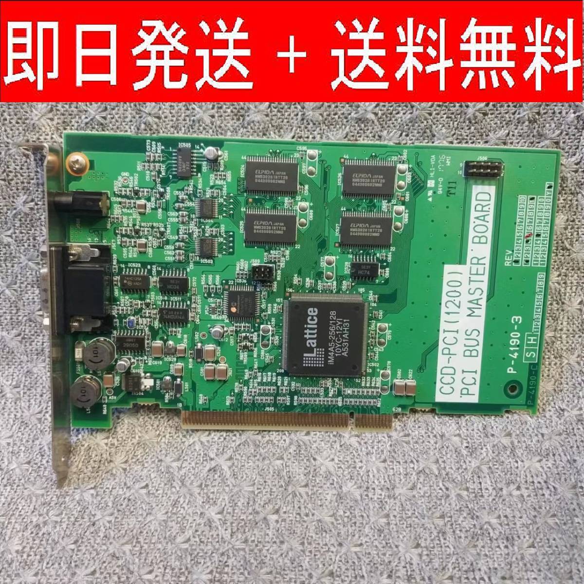 岐阜 即日発 速達 送料無 ★ Nikon CCD-PCI (1200) PCI Bus Master Board P-4190-3 DXM1200F PCI 接続 標準ブラケット ★確認済 Y201p拍卖