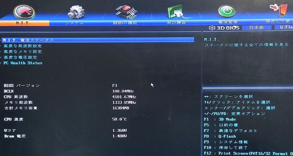 岐阜 即日発 速達 ★ ATX マザーボード GIGABYTE GA-F2A85X-D3H IOパネル付属 ★ Bios起動確認済 M900D拍卖