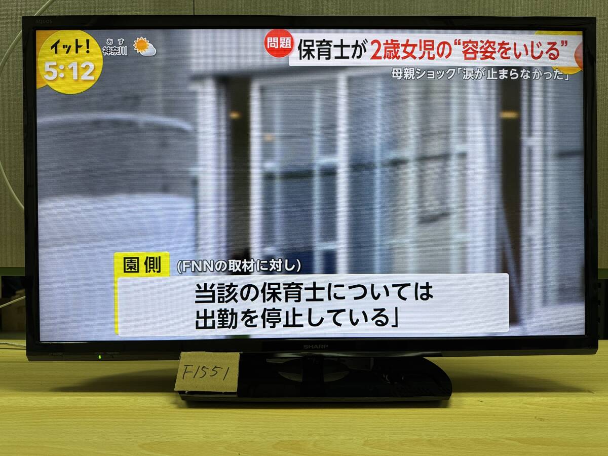 32型 綺麗 シャープ AQUOS LED 液晶テレビ 2022年製 2T―B32AB1 AQUOS City接続可 ネット動画 u-next DMM 視聴可能 管理F1551拍卖