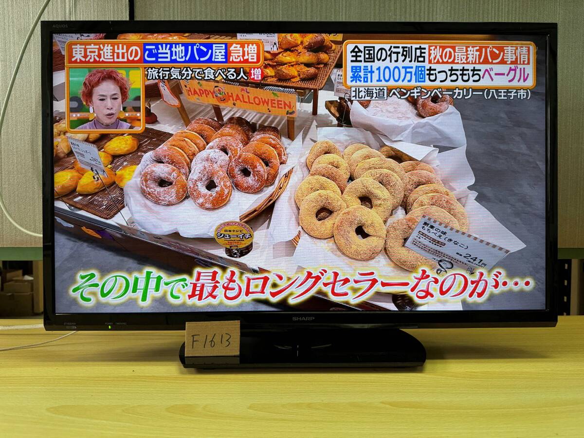 32型 シャープ AQUOS LED 液晶テレビ 2022年製 2T―B32AB1 AQUOS City接続可 ネット動画 u-next DMM 視聴可能 管理F1613拍卖