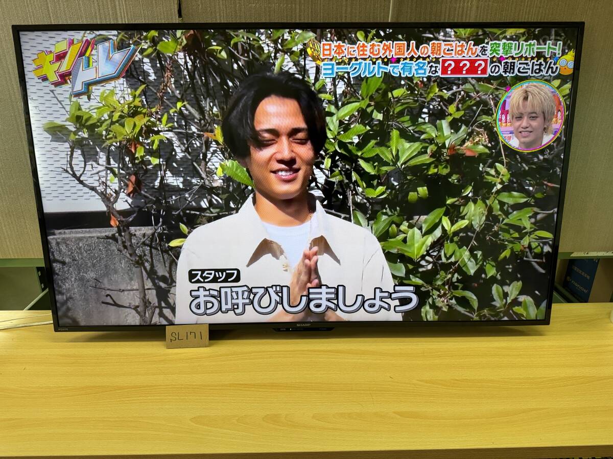 2023年製 シャープ AQUOS 4T-B50AKL 50V型ワイド 4K 液晶テレビ AQUOS City接続可 ネット動画 u-next DMM 視聴可 2番組同時録画 管SL171拍卖