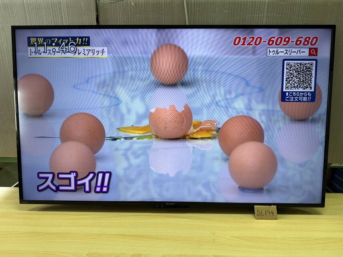 2022年製 シャープ AQUOS 4T-B50AKL 50V型ワイド 4K 液晶テレビ AQUOS City接続可 ネット動画 u-next DMM 視聴可 2番組同時録画 管SL174拍卖