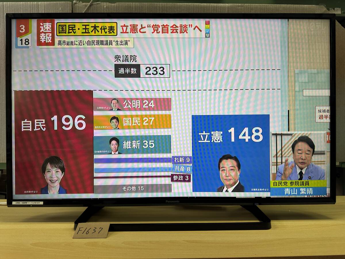 2020年製 Panasonic VIERA 43型 TH-43ES500HT パナソニック 液晶テレビ 動画アプリ NETFLIX YouTube Amazon prime hulu DMM 管理F1637拍卖