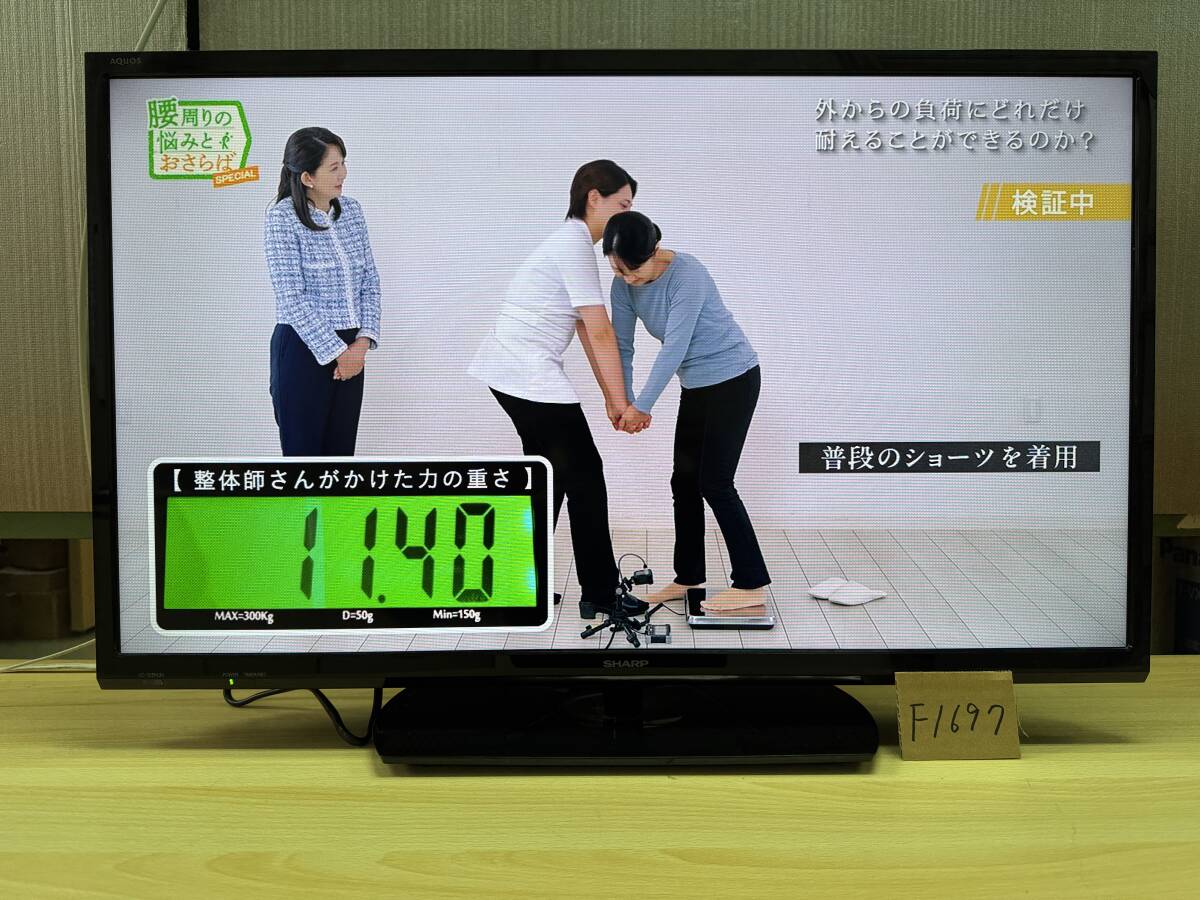 32型 シャープ AQUOS LED 液晶テレビ 2016年製 LC-32BH30 AQUOS City接続可 ネット動画 u-next DMM 視聴可能 管理F1697拍卖