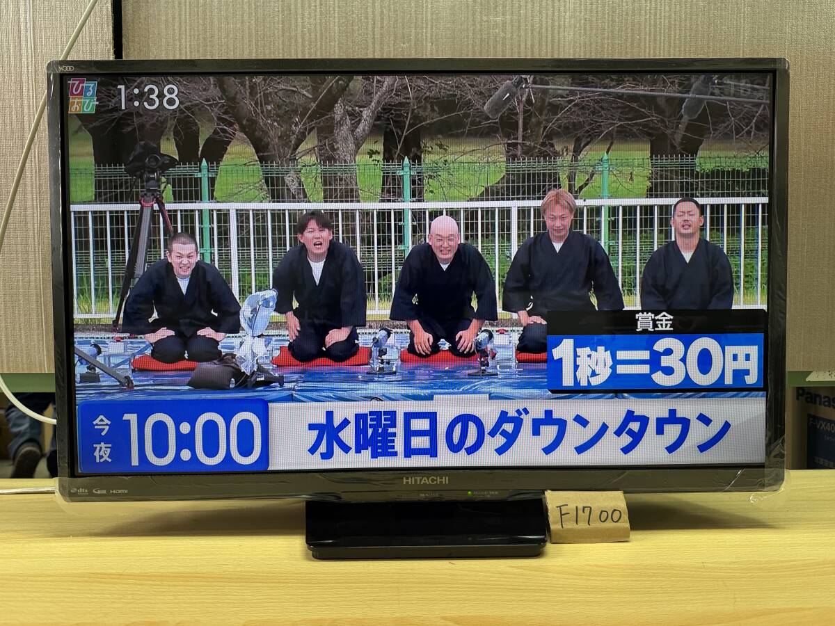 未使用に近い 32型 日立 Wooo LED 液晶テレビ 2018年製 L32-A5 ダブルチューナー搭載 外付けHDDを繋いで裏録画可能 管理F1700拍卖
