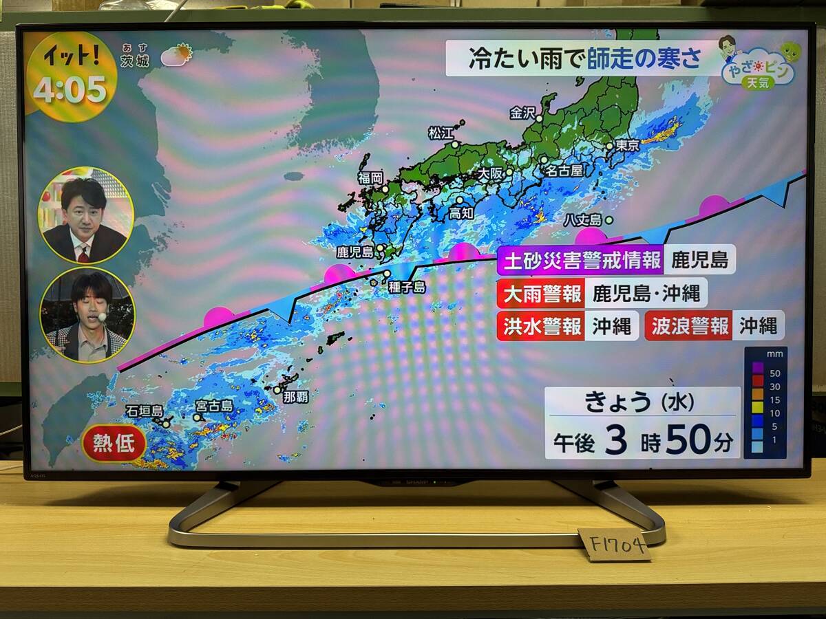 シャープ AQUOS 50型 LED 液晶テレビ 2018年製 LC-50BW30 AQUOS City接続可 ネット動画 u-next DMM 視聴可能 管理F1704拍卖