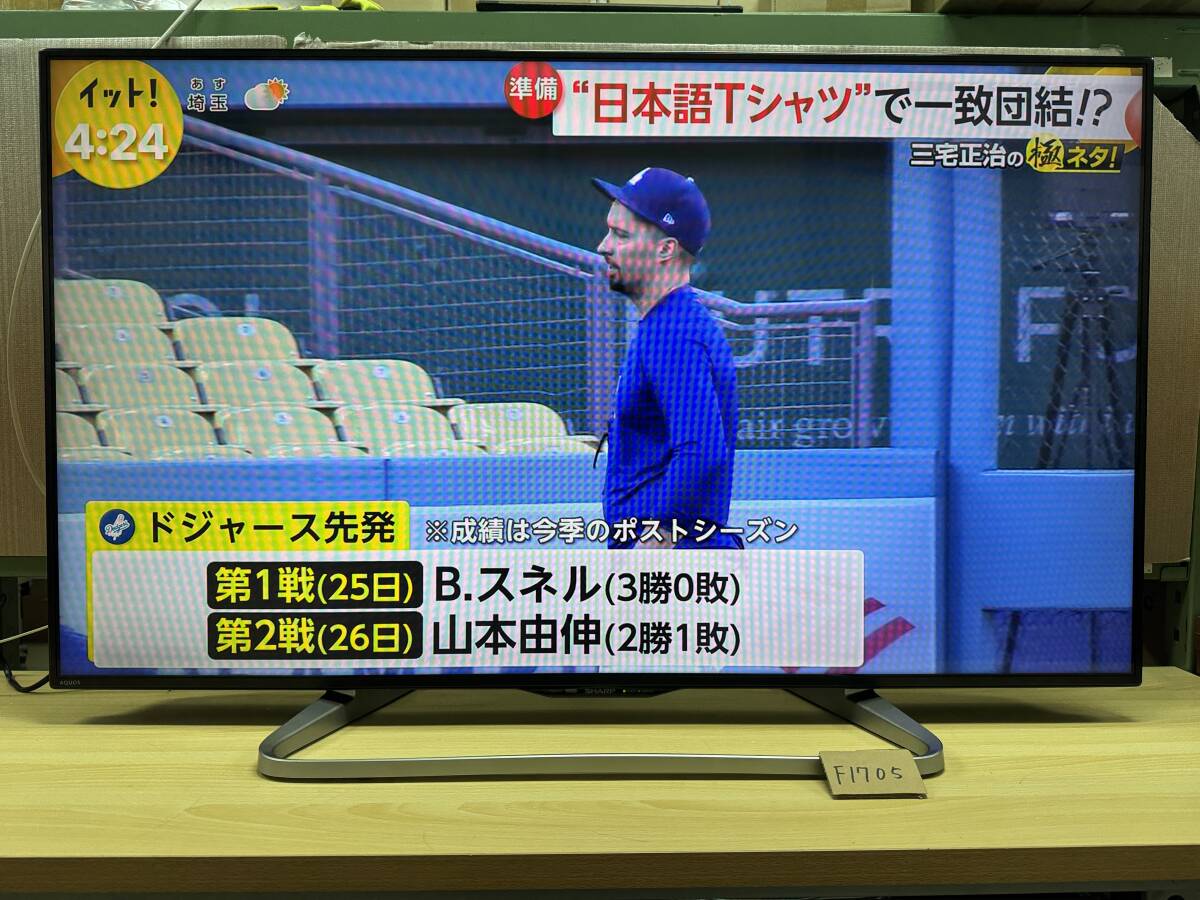 シャープ AQUOS 50型 LED 液晶テレビ 2018年製 LC-50BW30 AQUOS City接続可 ネット動画 u-next DMM 視聴可能 管理F1705拍卖