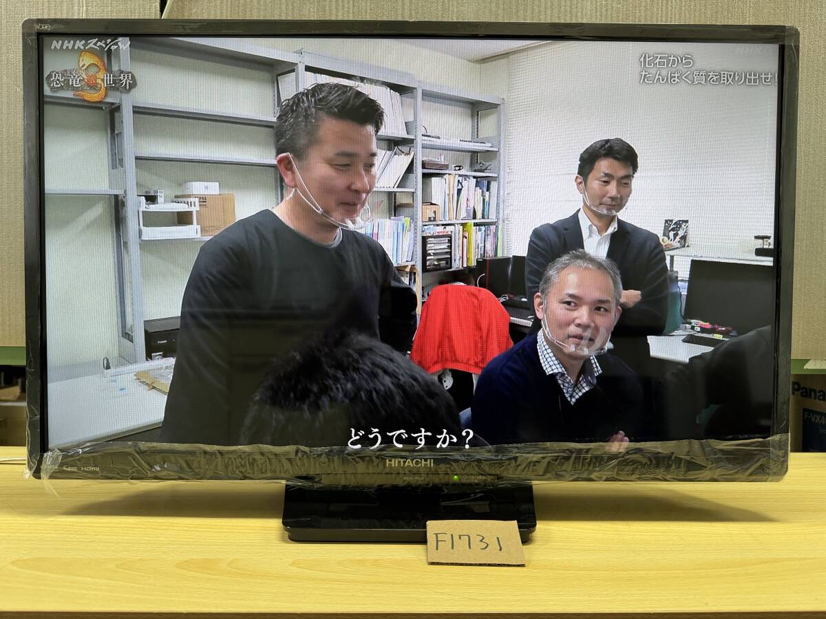 未使用に近い 32型 日立 Wooo LED 液晶テレビ 2018年製 L32-A5 ダブルチューナー搭載 外付けHDDを繋いで裏録画可能 管理F1731拍卖