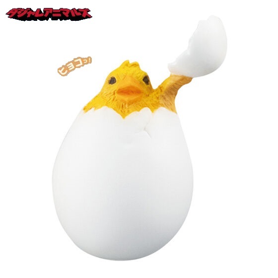 ダジャレアニマルズ 「ヒョコっ!」 / バンダイ ◇ 動物フィギュア ガチャ ガチャポン カプセルトイ ヒヨコ拍卖
