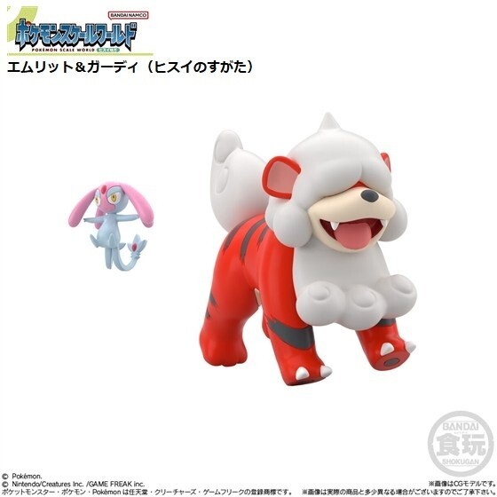 ポケモンスケールワールド ヒスイ地方「エムリット&ガーディ(ヒスイのすがた)」 / バンダイ拍卖