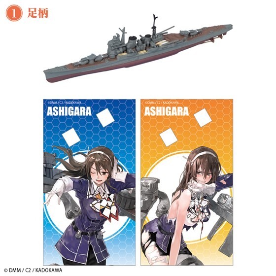 艦これモデル4「足柄」 / エフトイズ拍卖