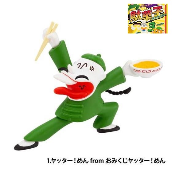 駄菓子キャラクター マスコット 第3弾「ヤッター!めん from おみくじヤッター!めん」 / ケンエレファント拍卖