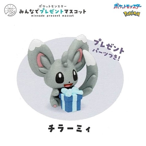 てのひらモーメント ポケモンみんなでプレゼントマスコット 「チラーミィ」 / タカラトミーアーツ ◇ ポケットモンスター拍卖