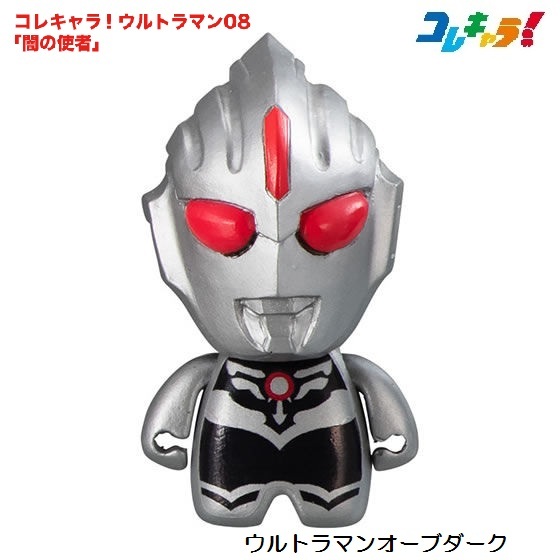 コレキャラ!ウルトラマン08「闇の使者」 「ウルトラマンオーブダーク」 / バンダイ拍卖