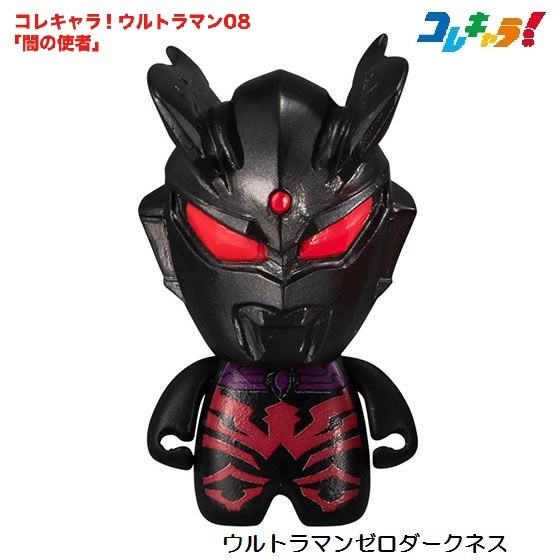 コレキャラ!ウルトラマン08「闇の使者」 「ウルトラマンゼロダークネス」 / バンダイ拍卖