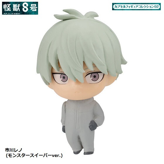 怪獣8号 カプセルフィギュアコレクション02「市川レノ(モンスタースイーパーver.)」 / バンダイ拍卖