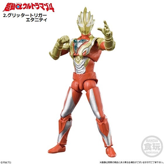 超動αウルトラマン4 「グリッタートリガーエタニティ」 / バンダイ拍卖