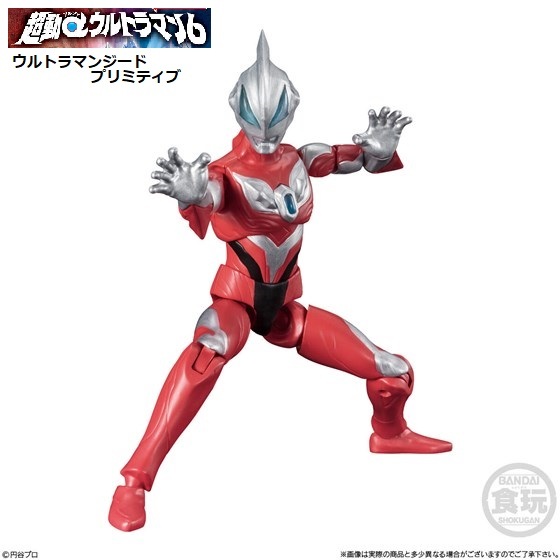 超動αウルトラマン6 「ウルトラマンジード プリミティブ」 / バンダイ拍卖