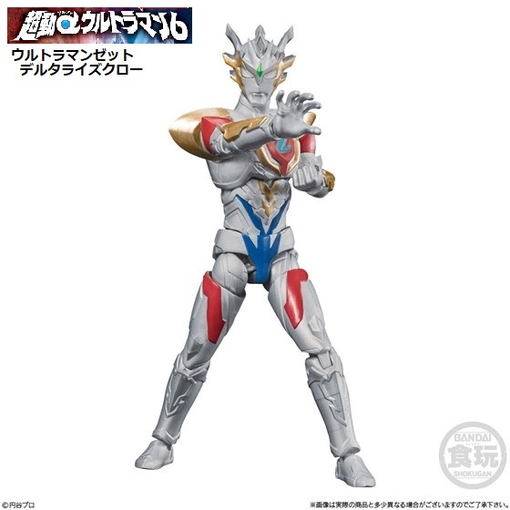 超動αウルトラマン6 「ウルトラマンゼット デルタライズクロー」 / バンダイ拍卖