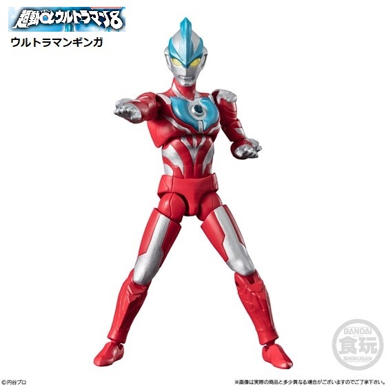 超動αウルトラマン8 「ウルトラマンギンガ」 / バンダイ拍卖