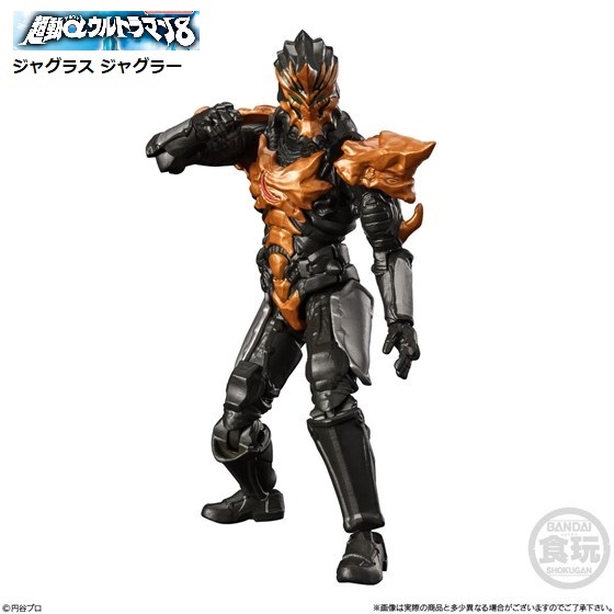 超動αウルトラマン8 「ジャグラス ジャグラー」 / バンダイ拍卖