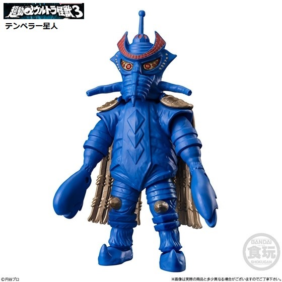 超動αウルトラ怪獣3「テンペラー星人」 / バンダイ拍卖