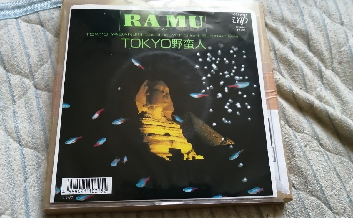 RAMU ラ・ムー TOKYO野蛮人 EPレコード 見本盤 菊池桃子拍卖