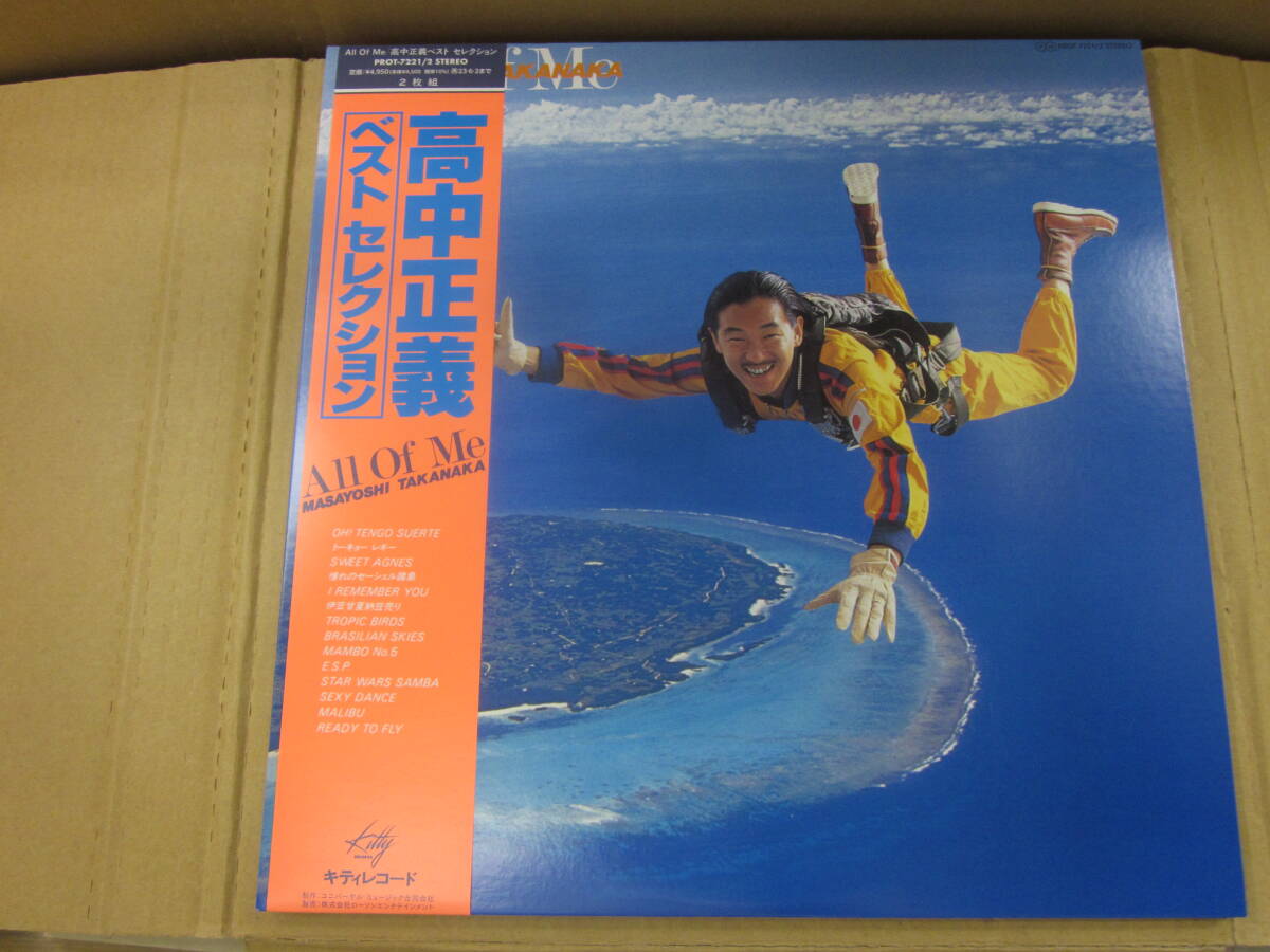 2LP/ 国内盤 帯付 和ジャズ フュージョン PROT-7221~2 / 高中正義/ベストセレクション ALL OF ME拍卖