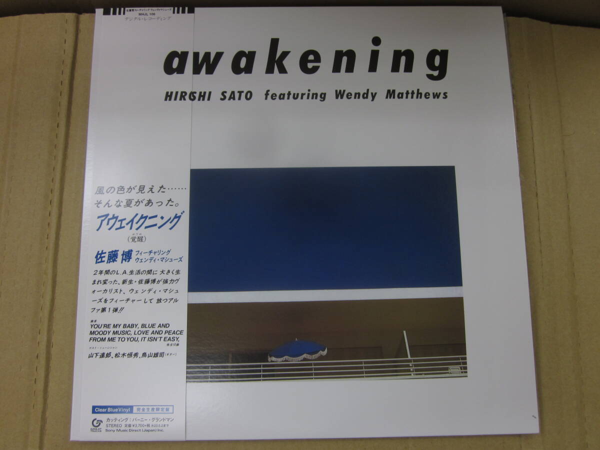 LP/国内盤 限定 帯付 ブルーカラーLP MHJL-106/佐藤博フィーチャリング ウェンディ・マシューズ 山下達郎/アウェイクニング(覚醒)拍卖
