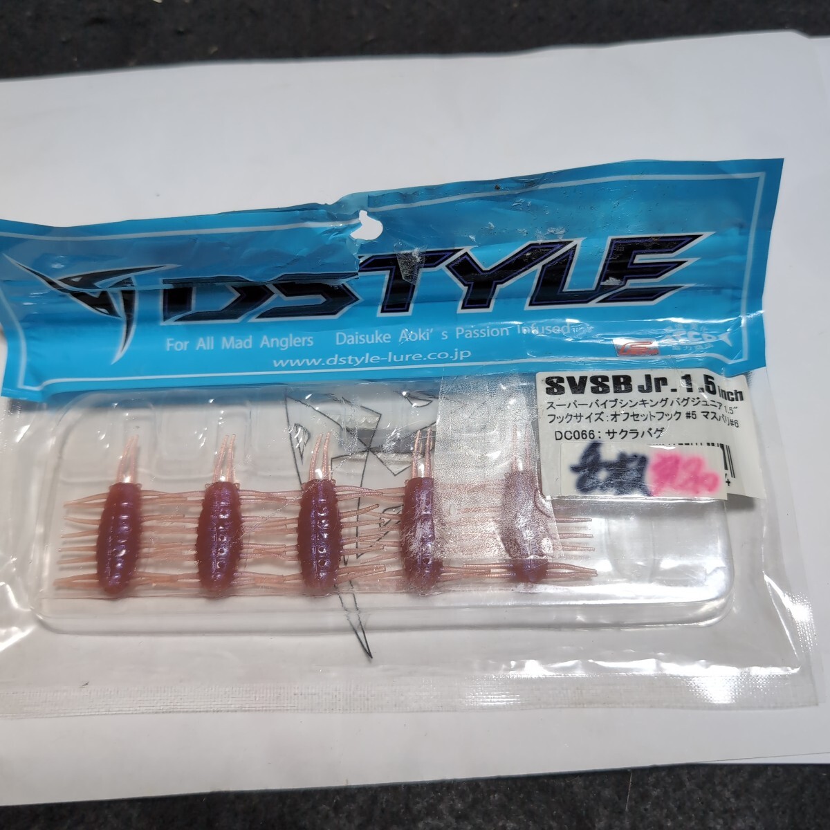 ■Dスタイル■SVSB Jr■1.5インチ、5本入、桜バグ■中古品■拍卖