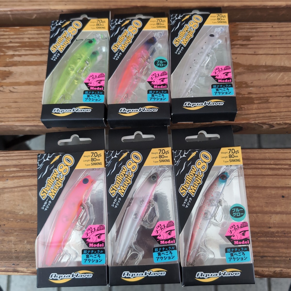▲新品▲アクアウェーブ▲シャローマジック80▲6色セット▲拍卖