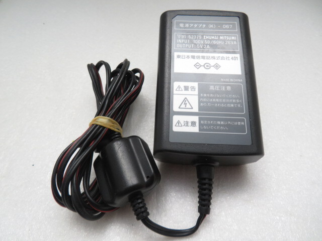 AD36926★東日本電信電話★ACアダプター★(k)-067★保証付!即決!拍卖