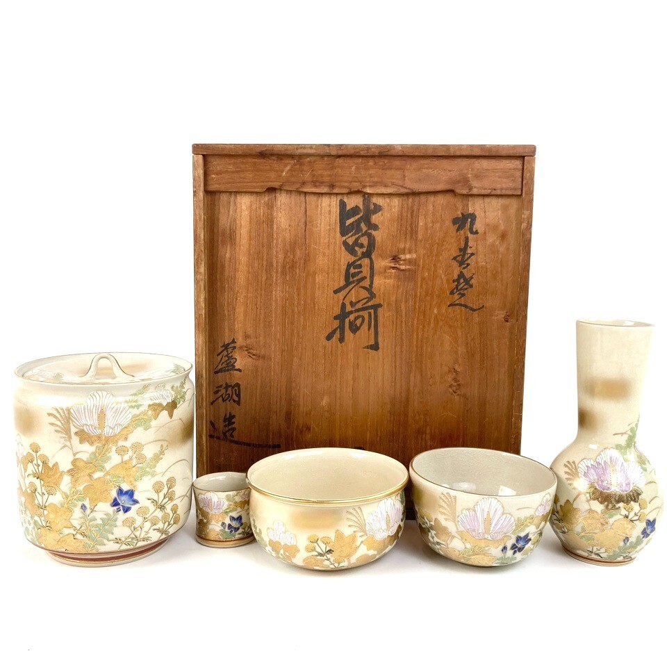 九谷焼 蘆湖 造 皆具揃 共箱 茶道具 建水 水指 杓立 蓋置 茶碗 4179736拍卖