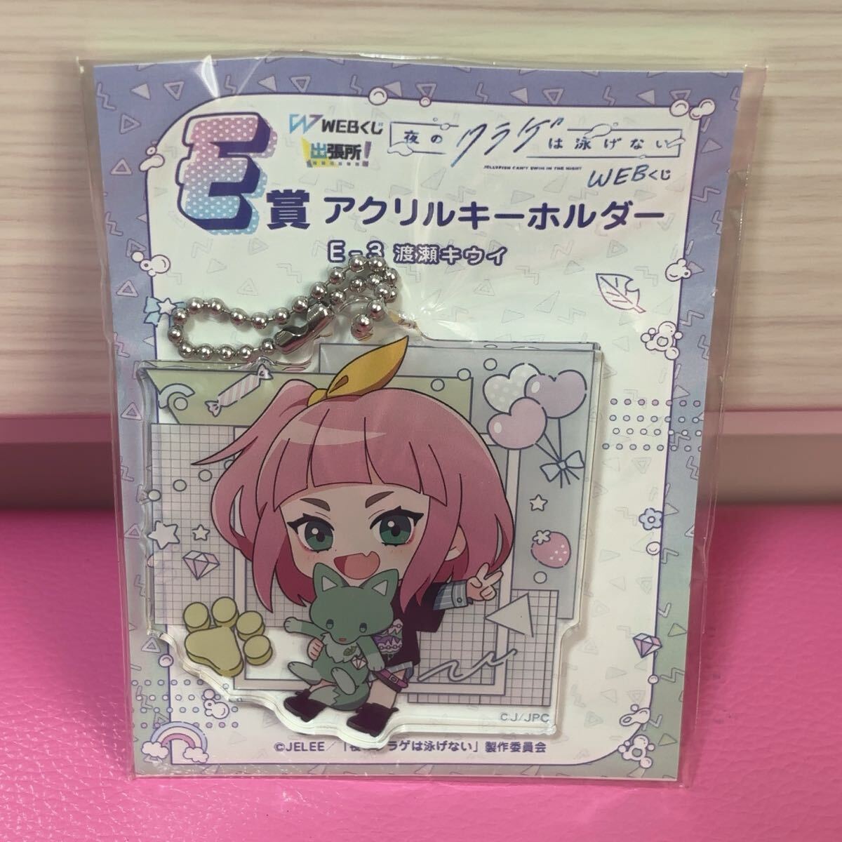 ●Webくじ 夜のクラゲは泳げない 渡瀬キウイ アクリルキーホルダー拍卖