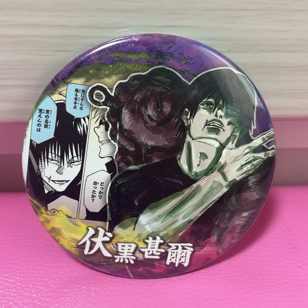 ●呪術廻戦 JF2023 缶バッジ 伏黒甚爾拍卖