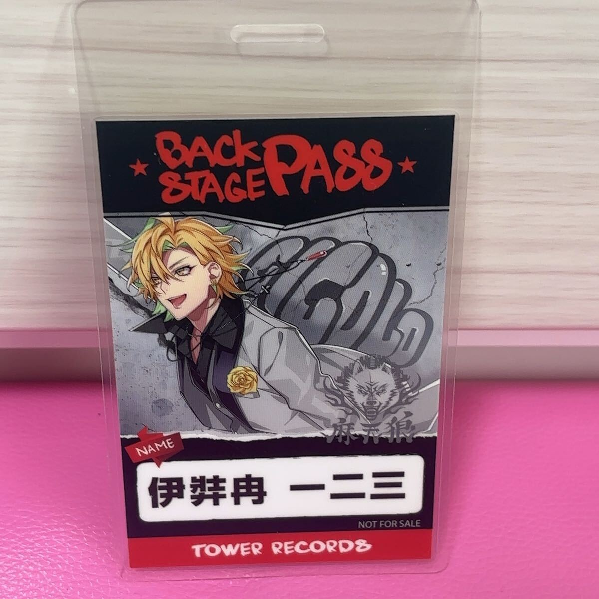 ●ヒプノシスマイク ヒプマイ バックステージパス 伊弉冉一二三拍卖