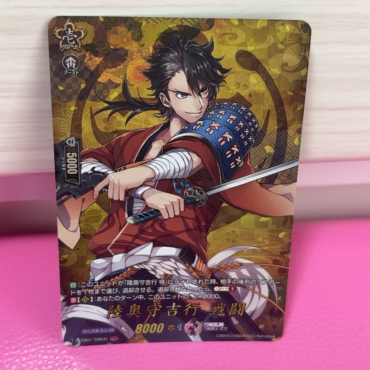 ●TRR ヴァンガード 刀剣乱舞 陸奥守吉行 戦闘 カード拍卖