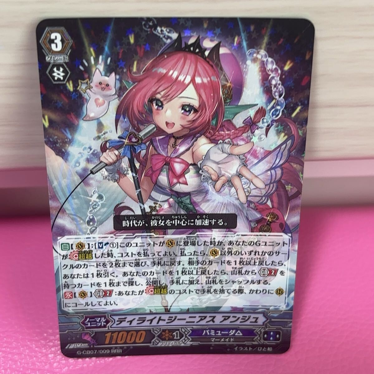 ●RRR ヴァンガード ディライトジーニアス アンジュ カード拍卖