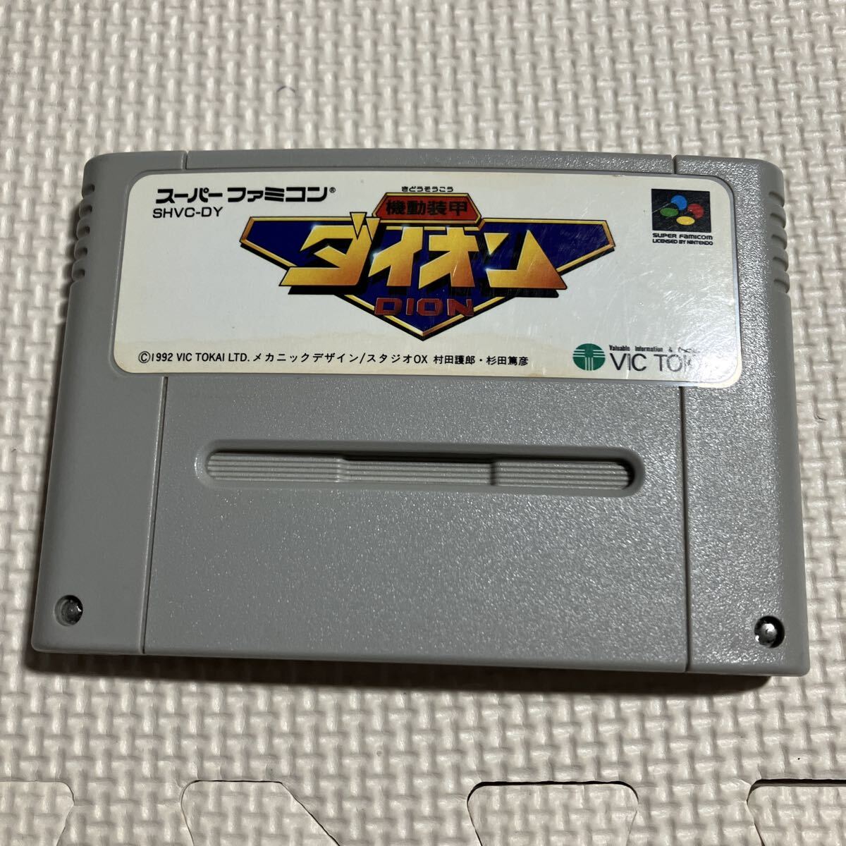 機動装甲ダイオン スーパーファミコン拍卖