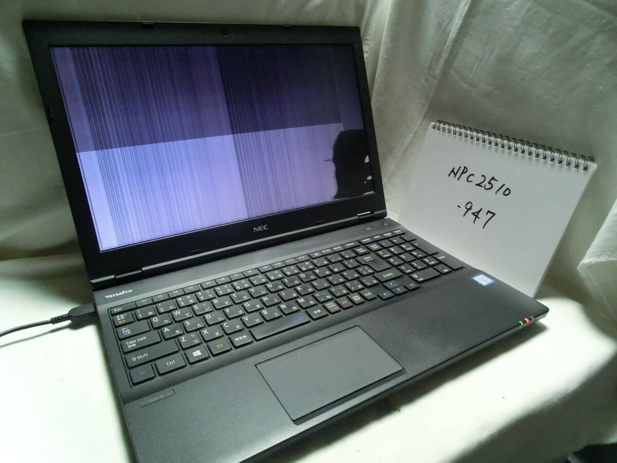 【ジャンク】NEC VersaPro PC-VK23LXZDY(動作未確認)/Intel Core i3 第6世代/メモリ4GB/ストレージ無/管:NPC2510-947拍卖