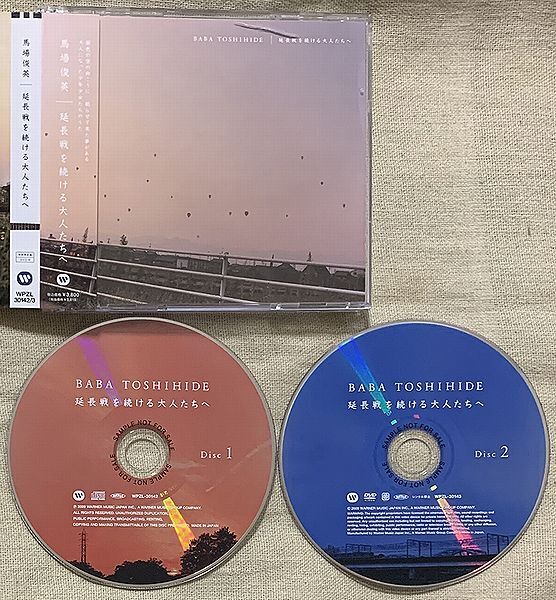 CD+DVD 馬場俊英 プロモ Promo 延長戦を続ける大人たちへ 限定盤 WPCL-10718 プラケースにヒビ拍卖