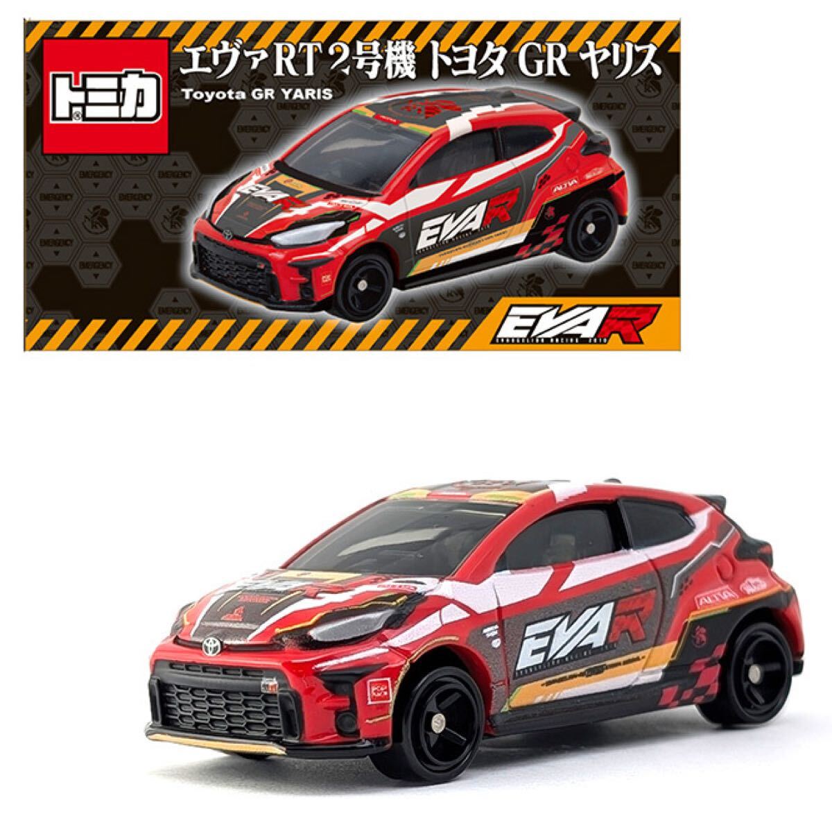■トミカ エヴァRT2号機■トヨタ GR ヤリス(新世紀エヴァンゲリオン レーシング)惣流アスカ・ラングレー拍卖