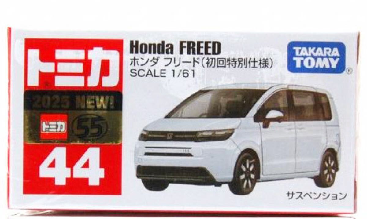 ■トミカ初回特別仕様■№.44 ホンダ フリード(ホワイト)白色 Honda FREED 拍卖