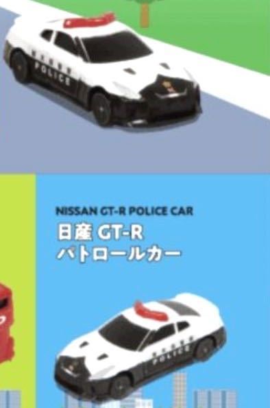 ■かっぱ寿司トミカ■日産GT-R パトロールカー(レッツゴー!トミカ非売品)拍卖