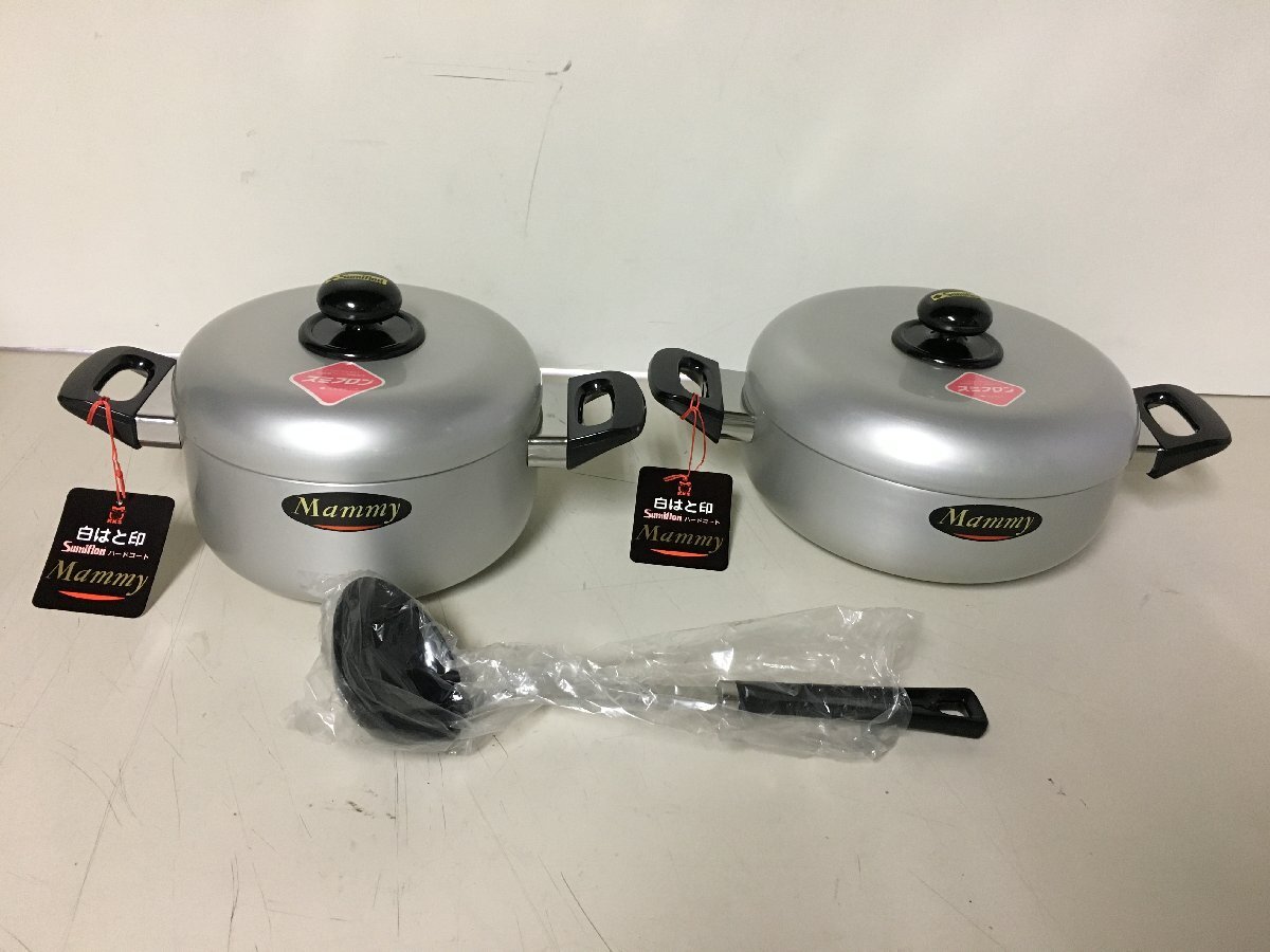 A1039 未使用 カワイ製作所 両手鍋セット 2.5L・3L 白はと印 スミフロン ハードコート Mammy拍卖