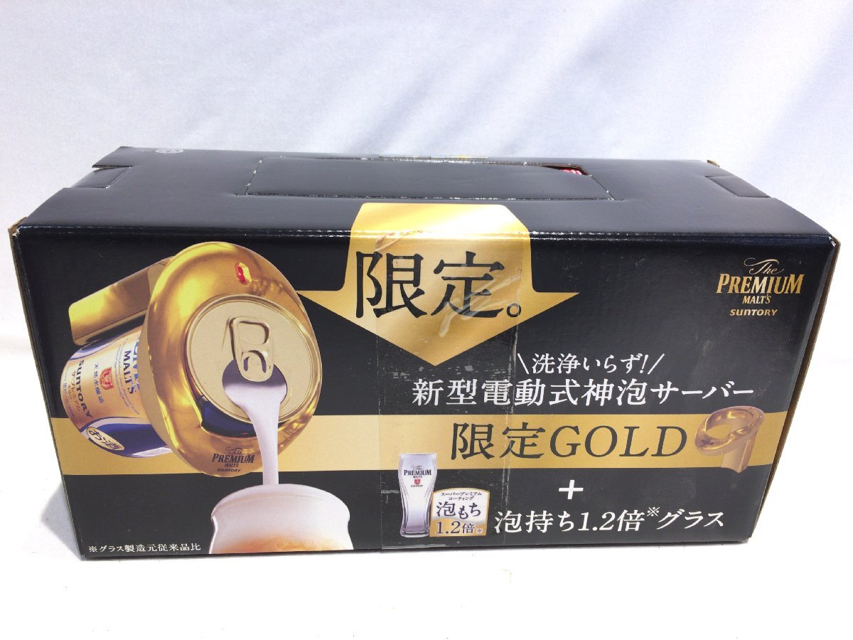 ■■157■未使用■限定 GOLD サントリー プレミアムモルツ 新型電動式神泡サーバー グラス付き PREMIUM MALT'S拍卖