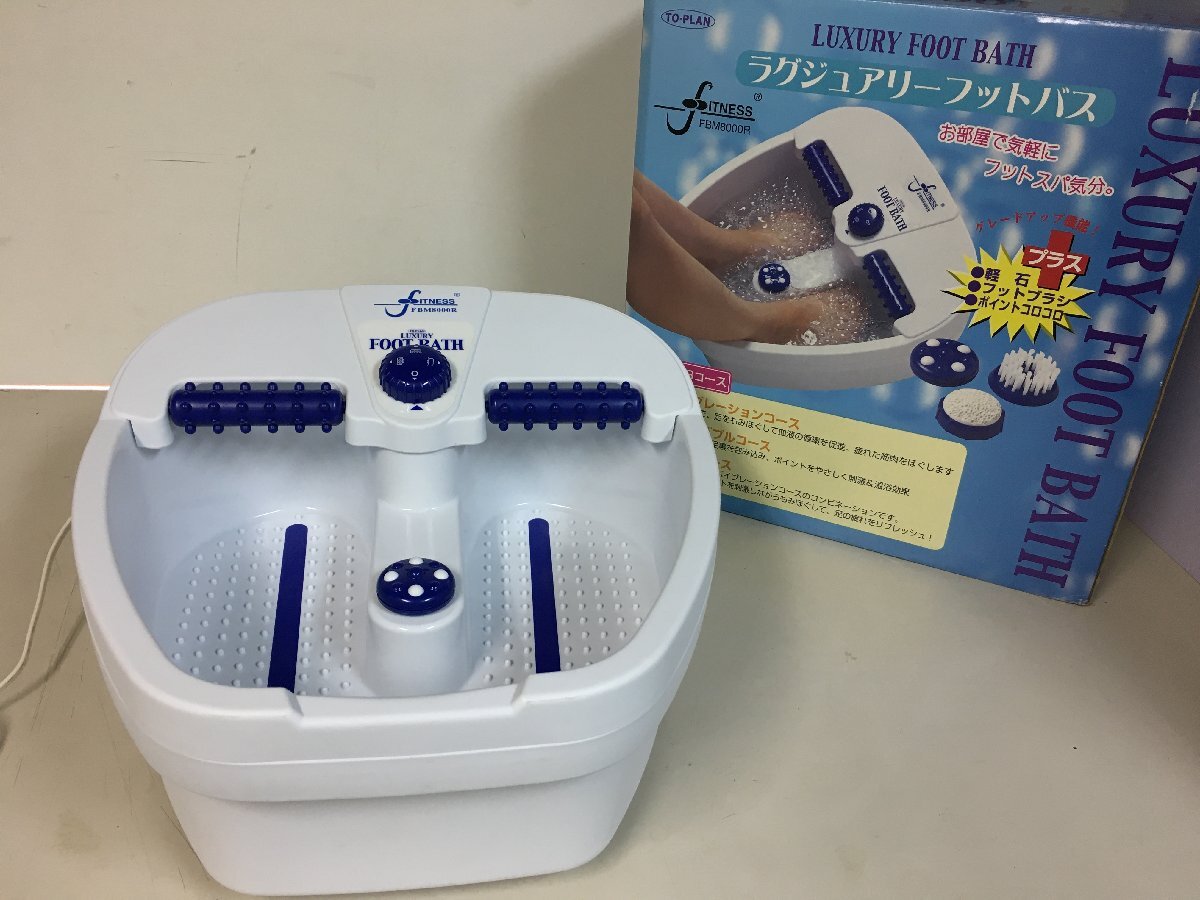A3983 ラグジュアリーフットバス FBM8000R フットスパ 倍部 温熱 バブル 訳あり拍卖